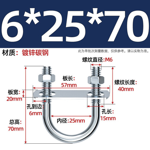 Tianzhuo hardware with nut baffle set galvanized carbon steel U-bolt screw U-shaped card U-shaped pipe clamp fixed buckle ride M6*25*70 5 sets