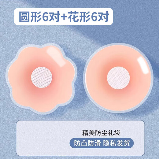 PUEINE乳贴胸贴胸贴女夏薄款硅胶乳贴防凸点隐形无痕小胸婚纱吊带用娇点 【袋装】6对圆+6对花