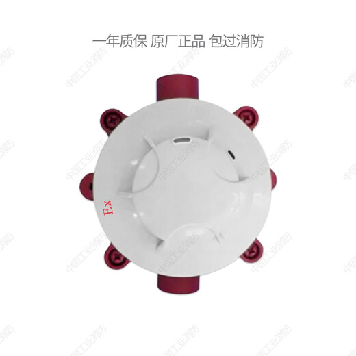 Taihean explosion-proof smoke detector TX3105 temperature detector TX3113 button TX3155 TX3145 sound and light TX3314 JTYB-GM-TX3105 explosion-proof smoke detector (1