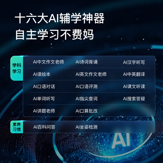 Xiaodu learning machine K16/G12/G16 pro AI eye protection learning tablet primary school to high school student machine eye protection screen children's tutoring machine AI teacher 1 to 1 G16Pro gift to Longman family members