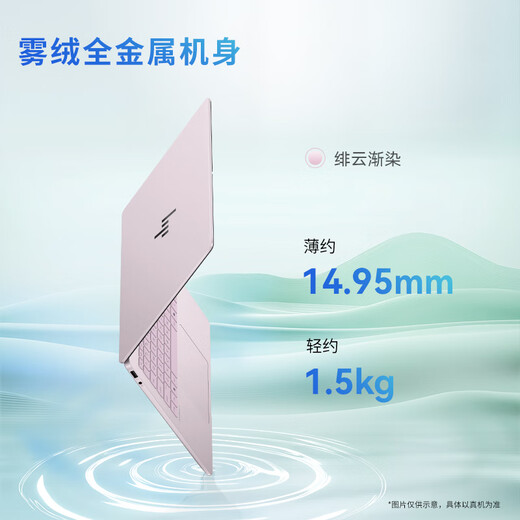 惠普（HP）星Book Pro14/星Book14 2025新款 AI金属高性能战力本 14英寸商务办公游戏补贴20%轻薄笔记本电脑 Ultra5-225H/16G/1T/2.8K屏/粉
