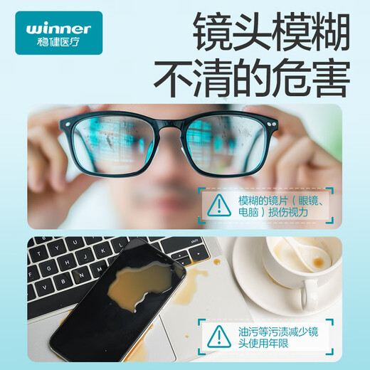 Winner lens wipes 100 pieces white tea scented disposable glasses cleaning wipes individually packaged