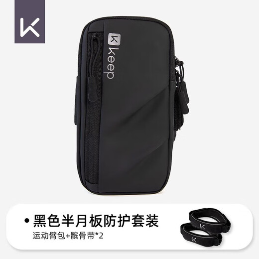 Running mobile phone bag, arm bag, waist bag, men's and women's sports arm sleeves, fitness equipment, arm wrist mobile phone cases, black meniscus protection suit (pair of patella straps)