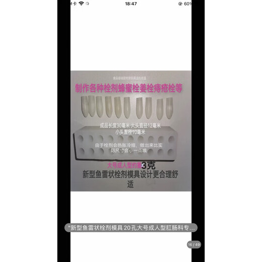 TMJD MISS honey ginger suppository mold household small anorectal honey decoction new torpedo-shaped suppository mold 20 holes large size adult