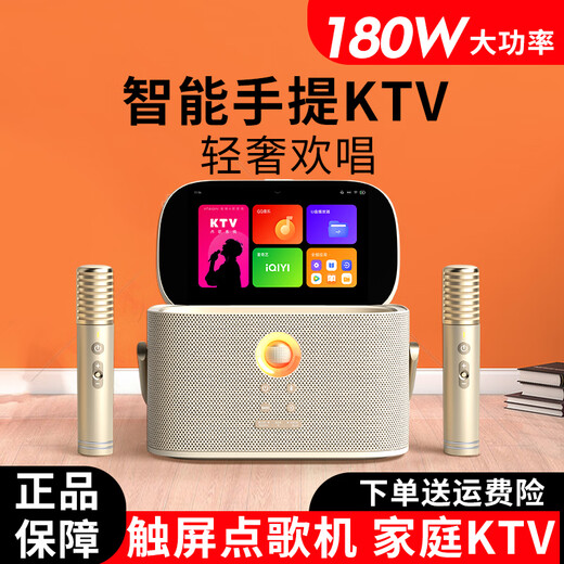 Meiniao smart portable KTV speaker Aichang Meiniao exclusive version home karaoke small karaoke machine touch-control Bluetooth audio and microphone all-in-one outdoor singing live entertainment store hot model light luxury flagship version