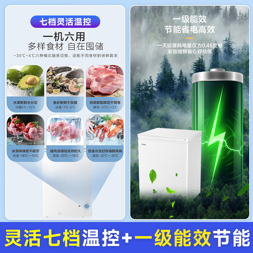 Haier small freezer series 100/143/201/300 liters household single temperature horizontal freezer automatic frost reduction, antibacterial and odor-free fully frozen fully refrigerated switchable freezer first level energy saving 143 liters -30 deep cold frost reduction 80% | Approximately 200Jin Jin is equal to 0.5kg