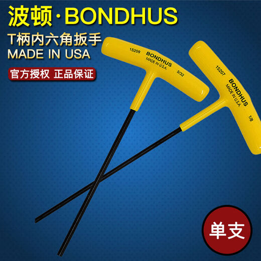 接运猫美国T柄内六角扳手进口加长T柄内六角螺丝刀253456mm 8点0x152mm公制15272