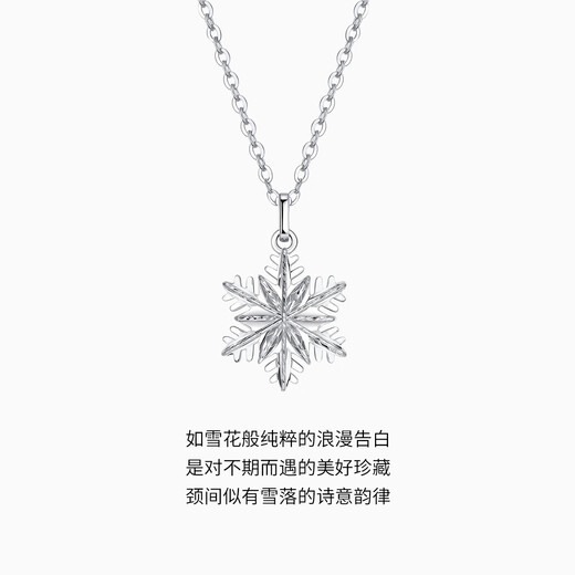 Chao Acer Snowflake Platinum Necklace PT950 Explosive Filigree Chain Neck Jewelry Birthday Gift for Women Price Chain length is about 42cm+, including labor cost 440 yuan 3.6 grams