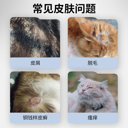 Heshuohe Micro Spray Pet Cats and Dogs Lime Sulfur Mixture External Spray 50ml 1 Bottle