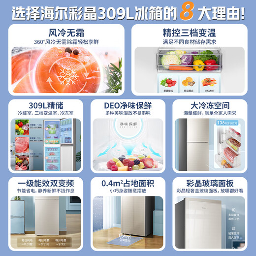 Haier refrigerator small household ultra-thin energy-saving two-door small refrigerator air-cooled and frost-free large capacity refrigerated frozen clean flavor fresh-keeping double-door refrigerator first-class energy efficiency trade-in 309 liters two-door color crystal丨 about 1 kWh in two days丨air-cooled and frost-free