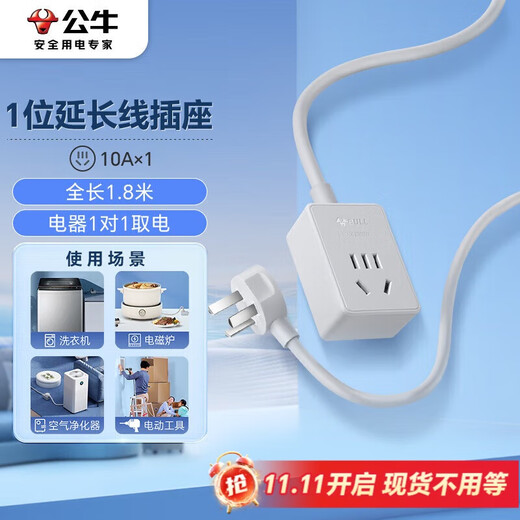 公牛（BULL）公牛插座/插线板/插排/排插/接线板/拖线板/延长线 1位无开关全长1.8米 GN-100101