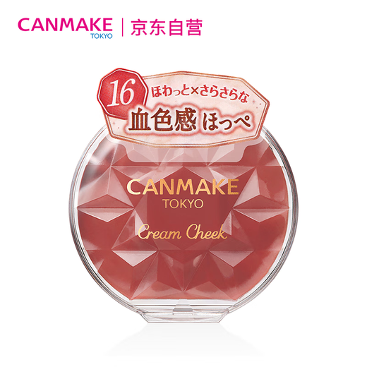CANMAKE Dream Rouge Cream 16 Retro Brick Red Blush Highlight Multi-purpose Cream Natural Japanese Makeup