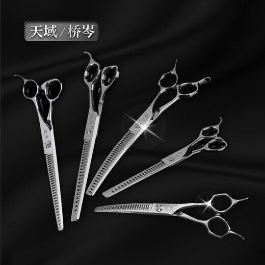 Tianyu pet scissors Tianyu natural scissors for beauticians special Teddy Bichon high-end straight scissors curved scissors fish bone dental scissors DF-70 7-inch comprehensive straight scissors