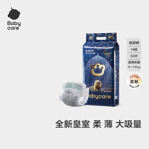 Babycare Royal Lion Kingdom ácido débil Pañal M50 M50 Tabletas (6-11 kg) Pañal para bebés para la piel y transpirable