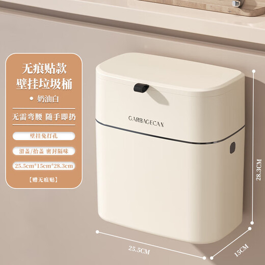 何佳功卫生间垃圾桶壁挂式创意厕所纸桶家用纸篓夹缝厨房浴室专用 7L无痕款