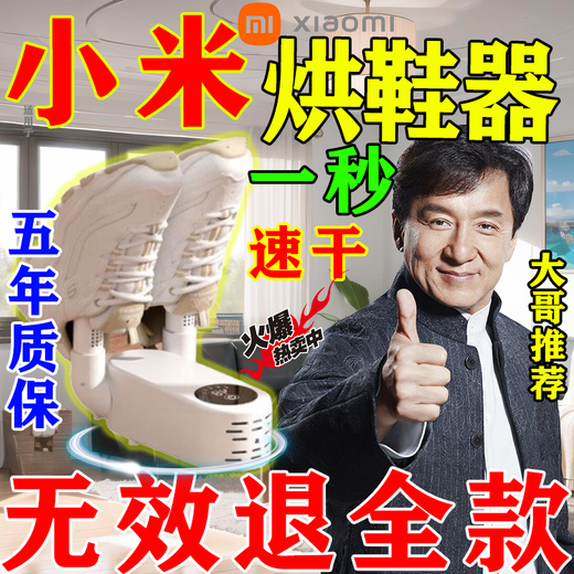 A new generation of high-speed shoe dryer, shoe dryer, sterilization and deodorization shoe dryer, household shoe drying machine, 1 second quick drying