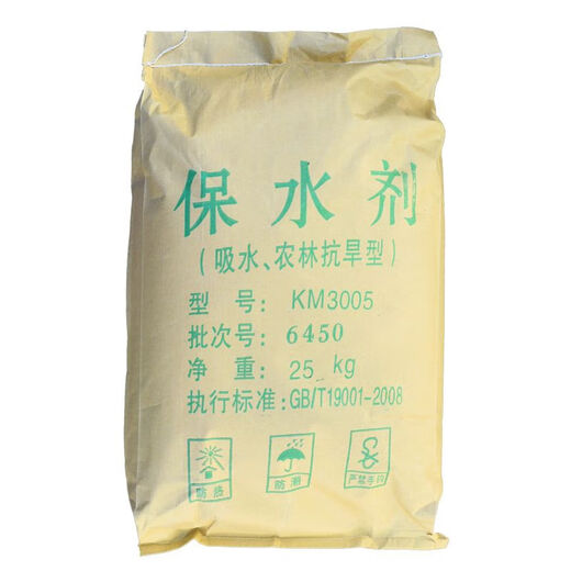 Agricultural and forestry water-retaining agent, drought-resistant water-retaining agent, fruit forest, crop soil, water-saving, gardening and landscaping moisturizing agent, 800 times water-retaining agent 10Jin Jin is equal to 0.5kg