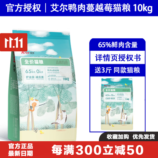 Al Cat Food Forest Story Cat Food Grain-Free Fresh Meat Full Price Weaning Milk Cake Adult Cat and Kitten Food Blue Cat British Shorthair General Duck Meat Cranberry Cat Food 10kg
