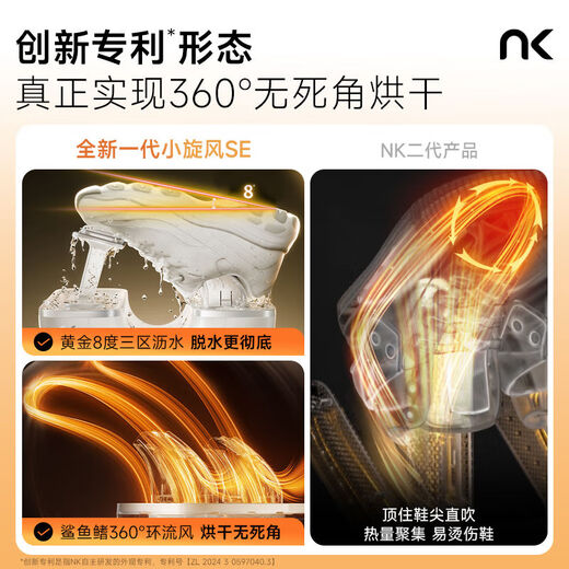 NK shoe dryer, a new generation of small cyclone high-speed shoe dryer, shoe dryer, shoe drying artifact, shoe drying artifact, shoe drying artifact, small cyclone SE, net protection model