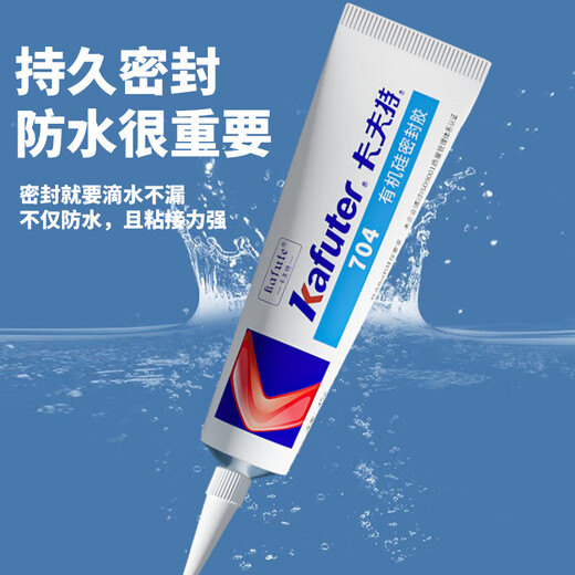 Kraft (kafuter) silicone sealant K-704 electronic sealant RTV silicone rubber industrial white glue high temperature resistant silicone waterproof glue insulation white semi-flowing 45g/piece