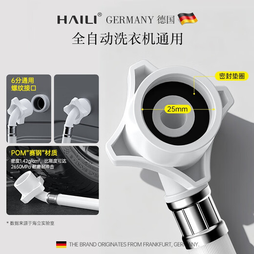 Highly washing machine water inlet pipe extension drum fully automatic connector POM water inlet hose universal accessories 1 meter