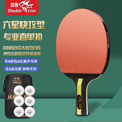 Pisces six-star table tennis racket for children, adults and students, competition training racket, horizontal racket, straight racket, fast-break type, six-star fast-break type, straight single racket, including ball + racket bag