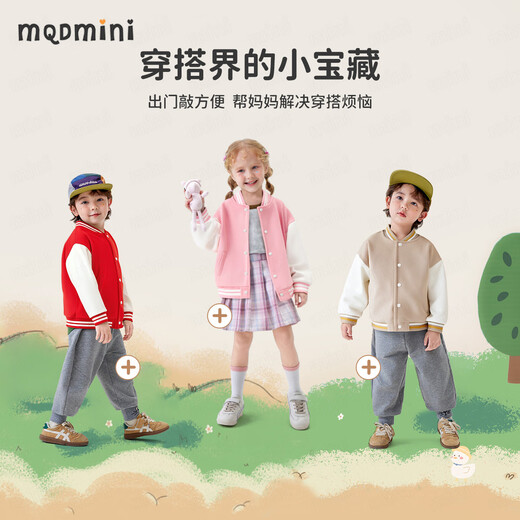 
MQDMINI children's jackets, boys baseball uniforms, girls autumn casual tops, baby clothes, 1 cool white letters, khaki 130