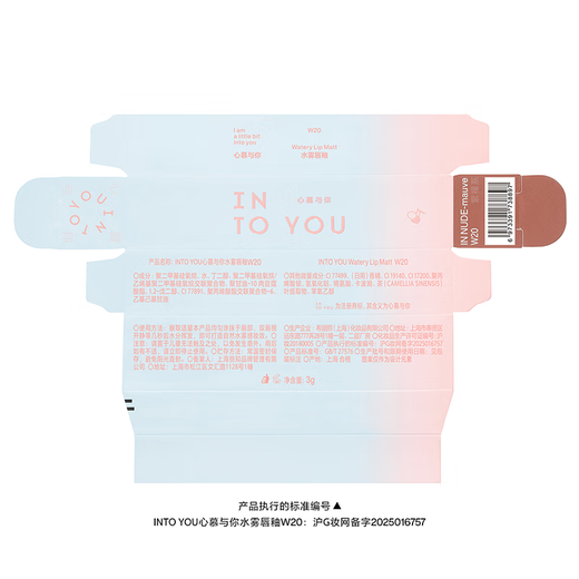 INTO YOU Water Mist Lip Glaze Lipstick Lip Gloss is moisturizing and not easy to stick to the cup Birthday gift for women New Year gift W20 Mangosteen Lychee