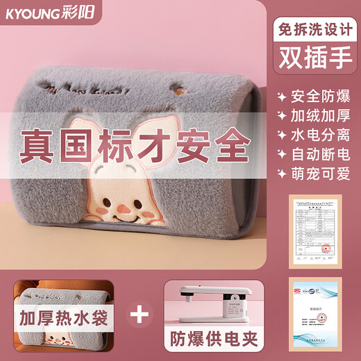 Caiyang Rechargeable Hot Water Bottle Cute Plush Girl Warmer Baby Warmer Belly Warm Water Bottle Rechargeable Explosion-proof Electric Warmer Gray Fortune Rabbit Dual Temperature Control is Safer Automatic Power Off
