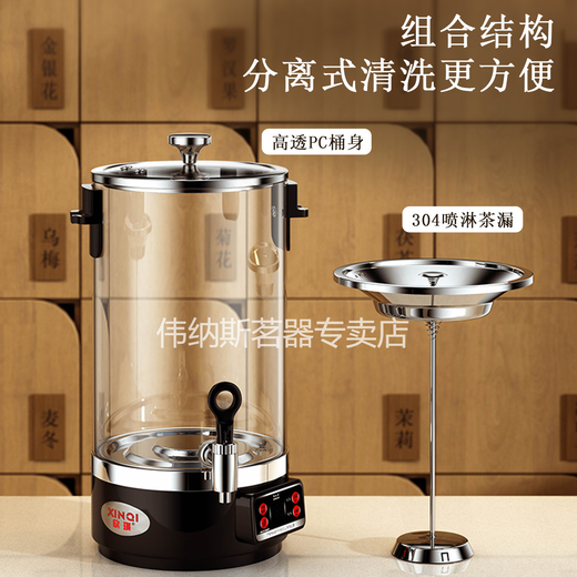 Venus Tea Maker Fully Automatic Steam Large Capacity Intelligent Tea Bucket Commercial Steaming Teapot Tea Bucket Tea Set Health Pot 10L Tea Maker Tea Water Separator (With Tea Leak) SF Express