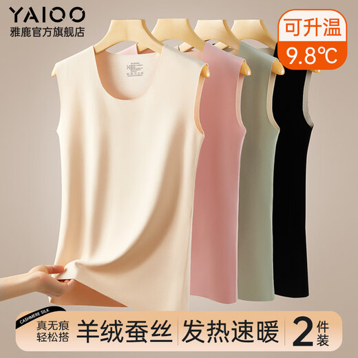 Thermal Vest Women's Winter Underwear Seamless Underwear New German Velvet Heating Thin Autumn Top Naked Skin + Indigo Black Goat Cashmere + Heating + 7A Antibacterial_2 Pack S 155__70-90Jin Jin equals 0.5 kg