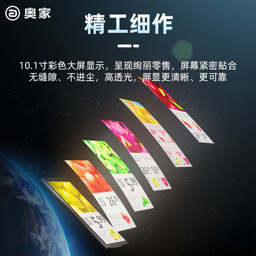 AOKIA 10.2-inch price tag LCD shelf label smart electronic price tag LED display shopping mall supermarket electronic price tag fresh seafood food price color screen advertising 1 single screen (choose one of the hanging rope/bracket) free software to change the price and picture with one click