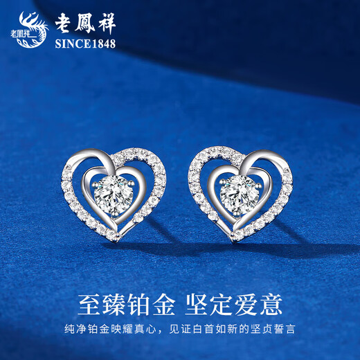 Lao Fengxiang PT950 Platinum Love at First Sight Earrings for Women New Light Luxurious Premium Valentine's Day Birthday Gift for Girlfriend Platinum Love at First Sight Earrings About 1.2g Brand Gift Box
