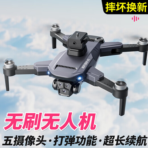 Intelligent high-end UAV that can launch water bombs, aerial photography, high-definition professional remote control aircraft, entry-level small quadcopter for children and primary school students, water bomb model, brushless motor + remote control lens + optical flow positioning 2 batteries, replace with new ones + warranty + wearing parts