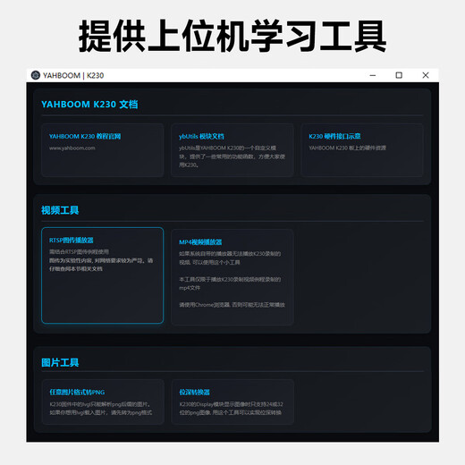 Yabo Intelligent K230 Vision Module AI Large Model Artificial Intelligence Development Board CanMV Face Recognition Camera Sensor