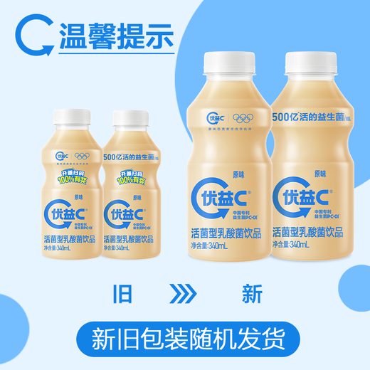 Mengniu Youyi C live bacteria type lactobacillus drink 0 fat probiotic original flavor 340mL*8 bottles