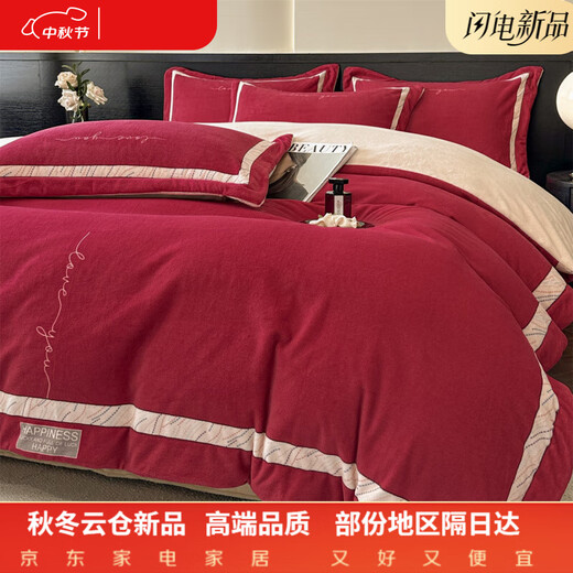 Hengyuan Hongxiang Class A winter light luxury milk four-piece set carved thickened warm double-sided coral sheet quilt cover bed cinnabar red 2.0m bed sheet style four-piece quilt cover 220*240