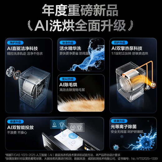 Haier Machine King of the Year Yunxi 4.0 Series 583 Washing and Drying Set 10kg AI Direct Drive Drum Washing Machine + Dual Engine Heat Pump Dryer 583+583 National Subsidy
