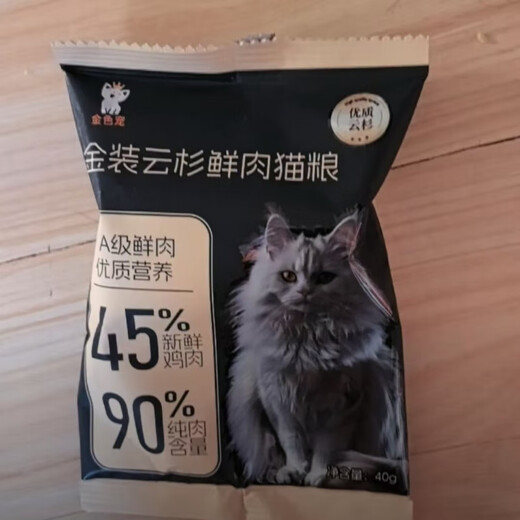 Golden Pet New Product Trial Golden Pet Golden Spruce Fresh Meat Cat Food Scientifically Proportioned to Really Eliminate Hair - Long-Term Maintenance 40g*10 Pack (In-depth Experience) 40g