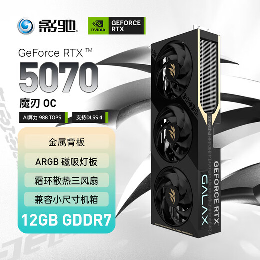 GALAXY GeForce RTX 5070 Magic Blade OC 12GB GDDR7 DLSS 4 e-sports game/design editing/AI local deployment computer graphics card