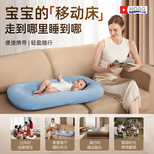 Hoag American Hoag bed-in-bed crib, bionic uterine soothing design, adjustable angle to prevent startle newborns, extra large size 55*105cm, Roco blue, suitable for 0-18 months