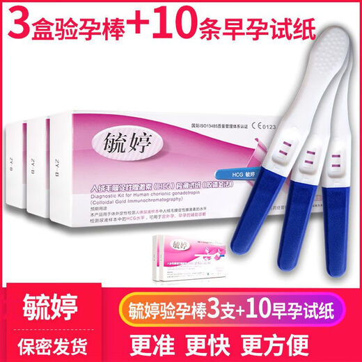 Yu Ting pregnancy test stick early pregnancy test paper test pregnancy test pregnancy test paper test pen test pregnancy test stick pregnancy test pen Yu Ting pregnancy test pen 1 piece