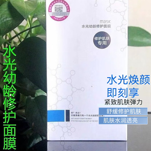Isjia's flagship authentic third-generation essence, the same model in theaters, is available in counters of the same model, 5 pieces of hydrating youthful repairing mask