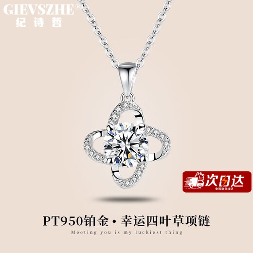 Ji Shizhe PT950 platinum necklace women's lucky four-leaf clover pendant jewelry birthday and Valentine's Day gift for girlfriend and wife Four-leaf clover platinum necklace-test certificate free engraving and ghostwriting