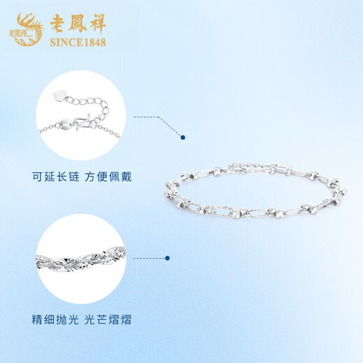 Lao Fengxiang pt950 platinum bracelet for men and women, platinum chain bracelet, simple and versatile Valentine's Day gift for girlfriend and wife, platinum simple chain bracelet, about 4.3g, brand gift box