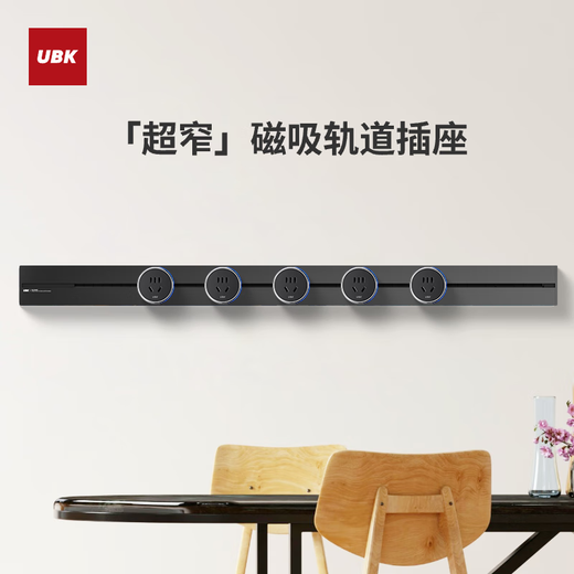 Ubike mini Pro magnetic track socket ultra-thin mini rail exposed and concealed optional kitchen island sideboard household removable wall-mounted embedded slide rail socket miniPro magnetic wall-mounted black 750mm+4 capsules