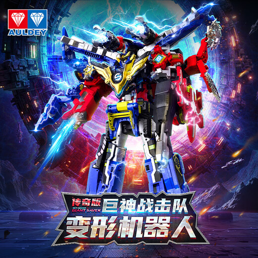 Audi Double Diamond (AULDEY) Titan Strike Team 30CM Transforming Robot King Kong Charge Strike King Legend Edition Boy Toy Birthday Gift