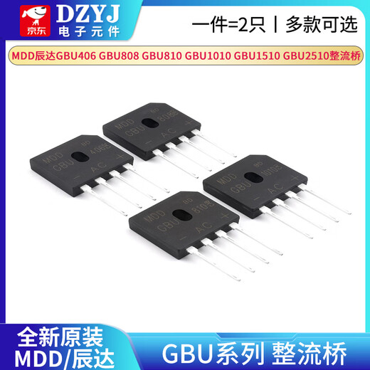 MDD Chenda GBU406GBU808 GBU810 GBU1010 GBU1510GBU2510 rectifier bridge MDD/Chenda GBU2510 (25A1000V) 2 pieces No Specifications
