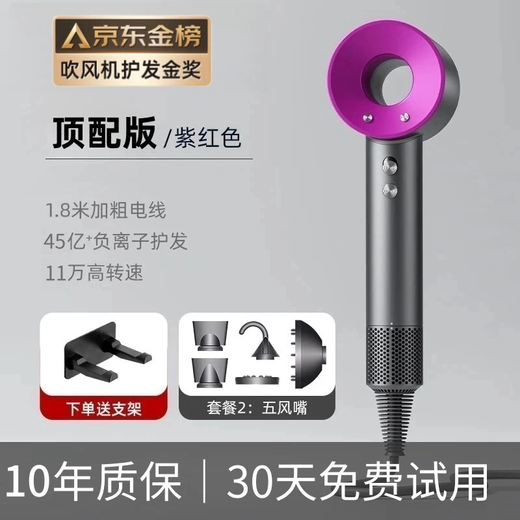 Leafless high-speed hair dryer National 3C certification丨4.5 billion negative ions for hair care Household electric air blower silent quick-drying high-power hair care gift Rose red 4.5 billion moisturizing negative ions Five air nozzles-nourishing hair care 2025 new model Top version 1.8 meters long wire gift box