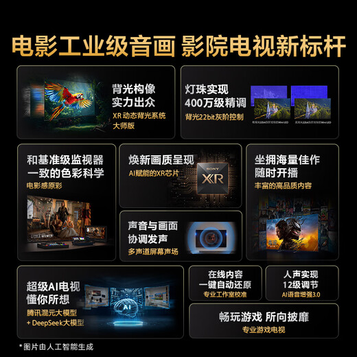 Sony (SONY) K-75XR50 75-inch Sony TV 5 Series 2025 New Product MiniLED XR Chip First-Class Energy Efficiency National Subsidy